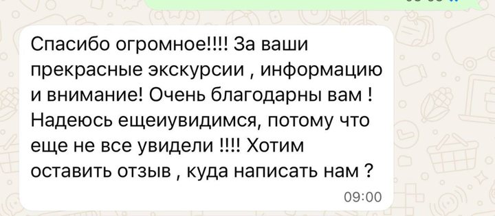 Отзыв из переписки с Натальей